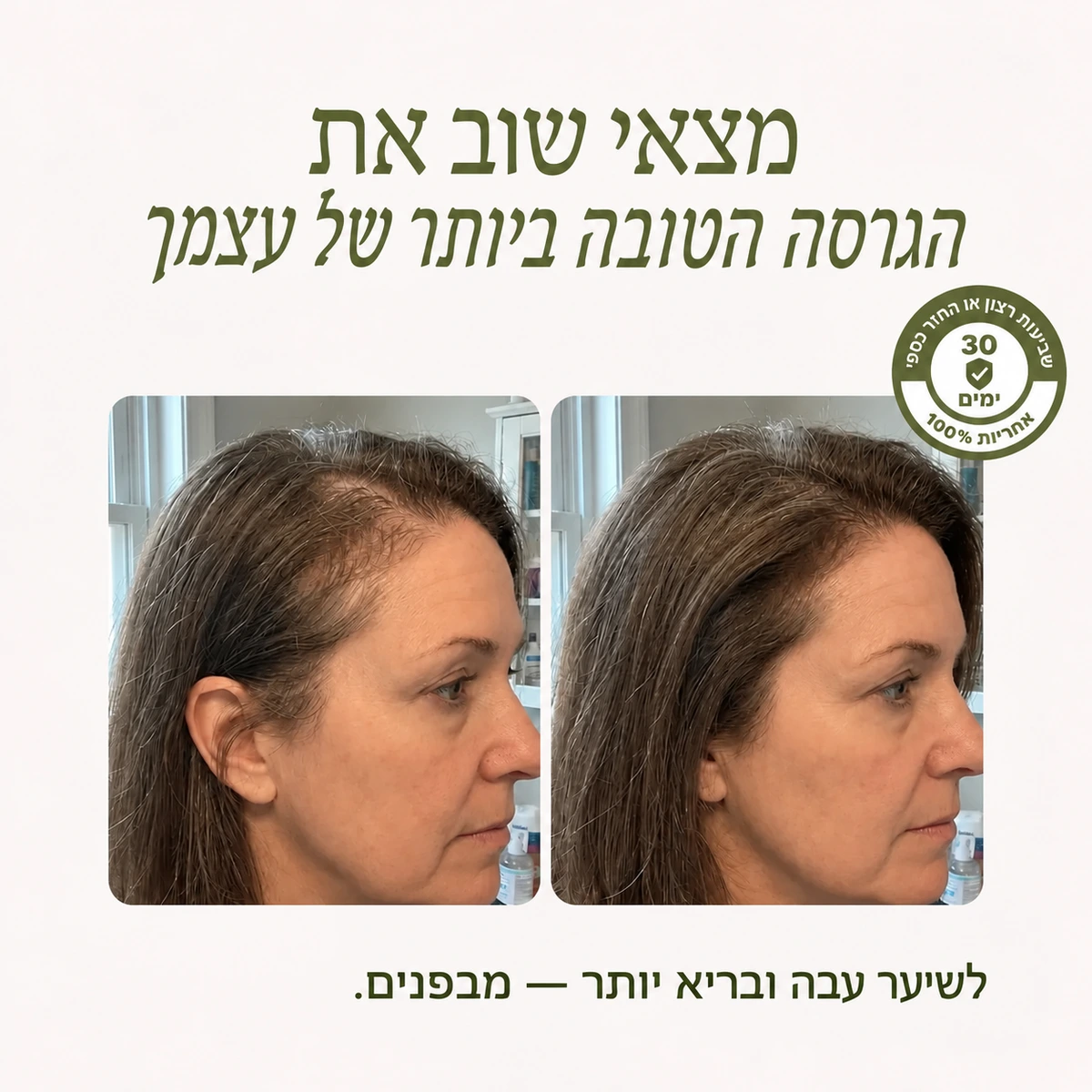 Pl'hair - טרנספורמציית שיער